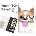 プルームテック ケース 手帳型 ploomtech ケース 【YD865 パピヨン01】プルームテックケース レザー ギフト タバコ 電子タバコ カバー タバコポーチ レザー 禁煙 革 メール便送料無料|詳細画像