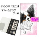 プルームテック ケース 手帳型 ploomtech ケース 【YD867 パピヨン03】プルームテックケース レザー ギフト タバコ 電子タバコ カバー タバコポーチ レザー 禁煙 革 メール便送料無料