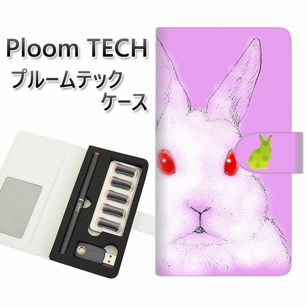 プルームテック ケース 手帳型 ploomtech ケース 【YD875 ウサギ02】プルームテックケース レザー ギフト タバコ 電子タバコ カバー タバコポーチ レザー 禁煙 革 メール便送料無料