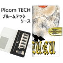 プルームテック ケース 手帳型 ploomtech ケース 【YD876 ミミズク01】プルームテックケース レザー ギフト タバコ 電子タバコ カバー タバコポーチ レザー 禁煙 革 メール便送料無料