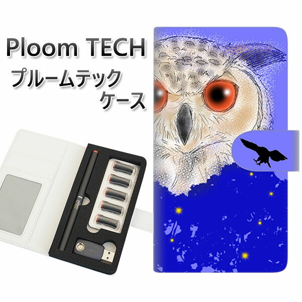 プルームテック ケース 手帳型 ploomtech ケース 【YD877 ミミズク02】プルームテックケース レザー ギフト タバコ 電子タバコ カバー タバコ...