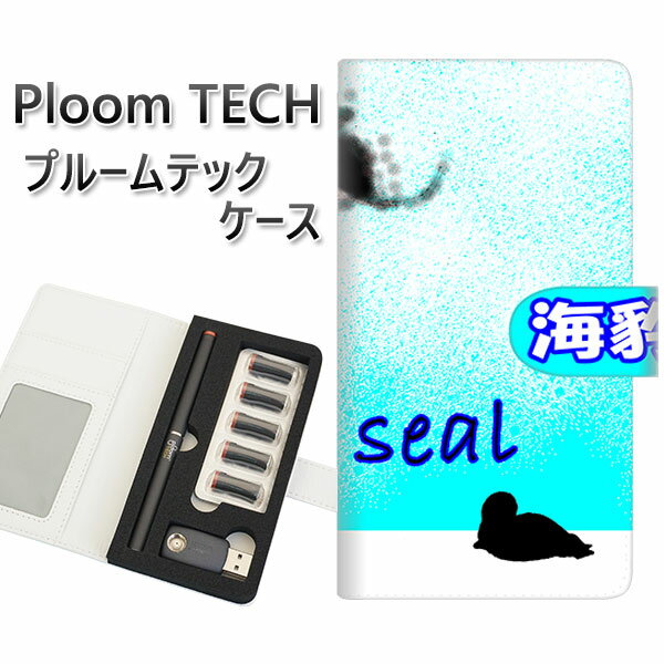 プルームテック ケース 手帳型 ploomtech ケース 【YD878 アザラシ01】プルームテックケース レザー ギフト タバコ 電子タバコ カバー タバコ...