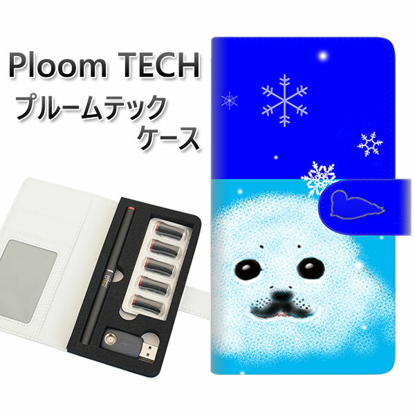 プルームテック ケース 手帳型 ploomtech ケース 【YD879 アザラシ02】プルームテックケース レザー ギフト タバコ 電子タバコ カバー タバコ...