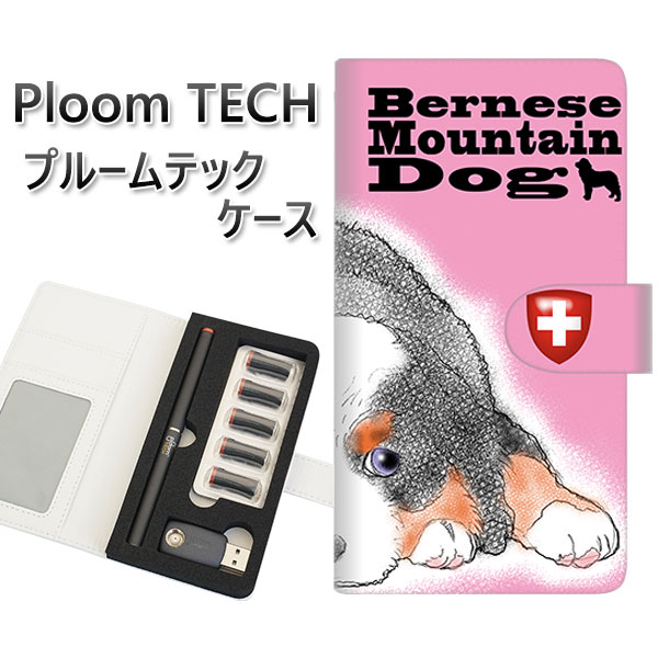 プルームテック ケース 手帳型 ploomtech ケース 【YD881 バーニーズマウンテンドッグ02】プルームテックケース レザー ギフト タバコ 電子タバ...