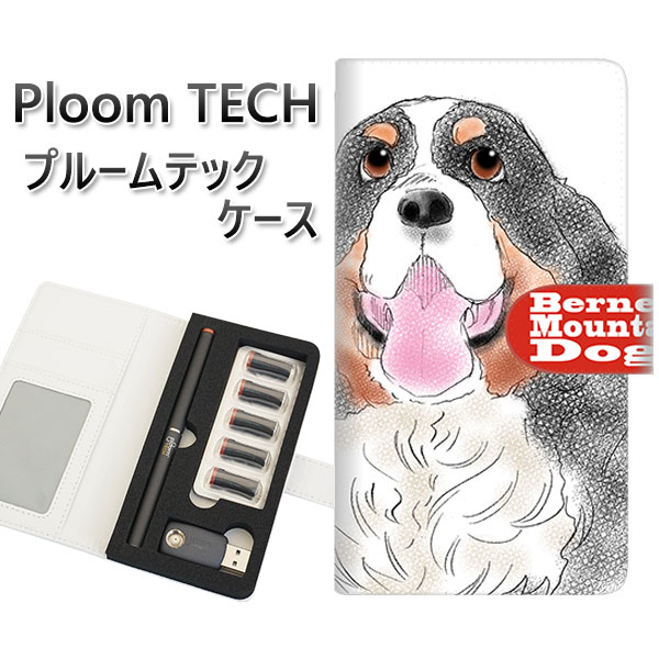 プルームテック ケース 手帳型 ploomtech ケース 【YD882 バーニーズマウンテンドッグ03】プルームテックケース レザー ギフト タバコ 電子タバ...