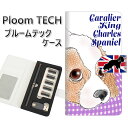 プルームテック ケース 手帳型 ploomtech ケース 【YD886 キャバリアキングチャールズスパニエル02】プルームテックケース レザー ギフト タバコ...