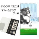 プルームテック ケース 手帳型 ploomtech ケース 【YD903 ボーダーコリー04】プルームテックケース レザー ギフト タバコ 電子タバコ カバー ...