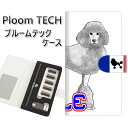 プルームテック ケース 手帳型 ploomtech ケース 【YD906 プードル02】プルームテックケース レザー ギフト タバコ 電子タバコ カバー タバコ...