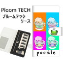 プルームテック ケース 手帳型 ploomtech ケース 【YD908 プードル04】プルームテックケース レザー ギフト タバコ 電子タバコ カバー タバコ...