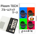 プルームテック ケース 手帳型 ploomtech ケース 【YD909 プードル05】プルームテックケース レザー ギフト タバコ 電子タバコ カバー タバコ...