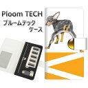 プルームテック ケース 手帳型 ploomtech ケース 【YD912 ミニチュアピンシャー03】プルームテックケース レザー ギフト タバコ 電子タバコ カバー タバコポーチ レザー 禁煙 革 メール便送料無料