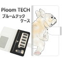 プルームテック ケース 手帳型 ploomtech ケース 【YD916 フレンチブルドッグ02】プルームテックケース レザー ギフト タバコ 電子タバコ カバ...