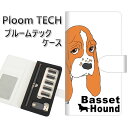 プルームテック ケース 手帳型 ploomtech ケース 【YD933 バセットハウンド04】プルームテックケース レザー ギフト タバコ 電子タバコ カバー...