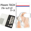 プルームテック ケース 手帳型 ploomtech ケース 【YD934 バセットハウンド05】プルームテックケース レザー ギフト タバコ 電子タバコ カバー...