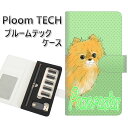 プルームテック ケース 手帳型 ploomtech ケース 【YD936 ポメラニアン02】プルームテックケース レザー ギフト タバコ 電子タバコ カバー タ...