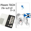 プルームテック ケース 手帳型 ploomtech ケース 【YD957 スカイテリア02】プルームテックケース レザー ギフト タバコ 電子タバコ カバー タ...