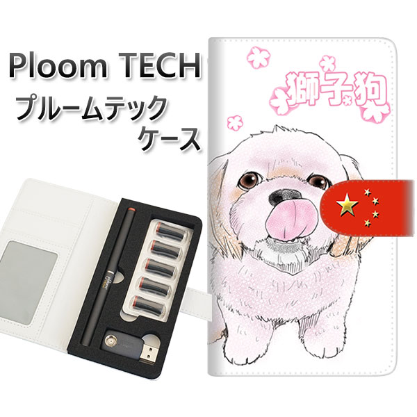プルームテック ケース 手帳型 ploomtech ケース 【YD972 シーズー01】プルームテックケース レザー ギフト タバコ 電子タバコ カバー タバコ...