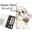 プルームテック ケース 手帳型 ploomtech ケース 【YD973 シーズー02】プルームテックケース レザー ギフト タバコ 電子タバコ カバー タバコ...