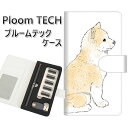 プルームテック ケース 手帳型 ploomtech ケース 【YD987 秋田犬02】プルームテックケース レザー ギフト タバコ 電子タバコ カバー タバコポーチ レザー 禁煙 革 メール便送料無料