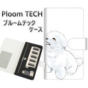 プルームテック ケース 手帳型 ploomtech ケース 【YD989 ビションフリーゼ02】プルームテックケース レザー ギフト タバコ 電子タバコ カバー...