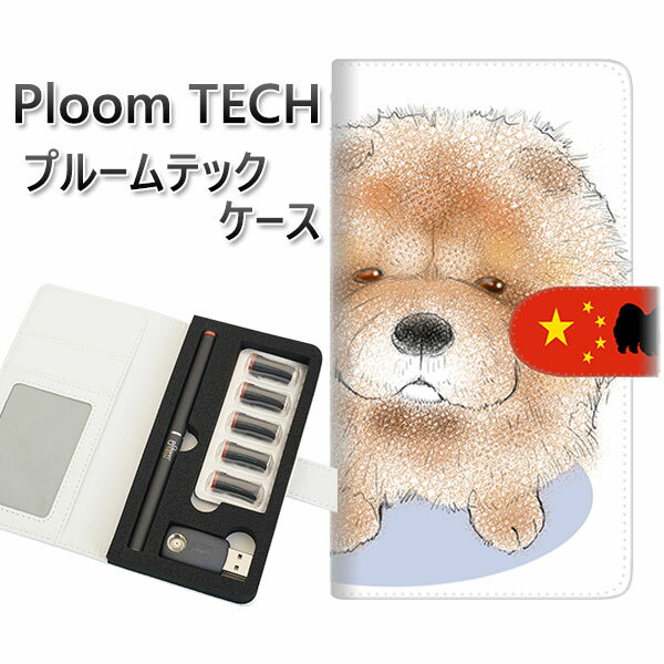 プルームテック ケース 手帳型 ploomtech ケース 【YD992 チャウチャウ01】プルームテックケース レザー ギフト タバコ 電子タバコ カバー タ...