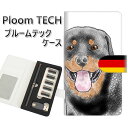 プルームテック ケース 手帳型 ploomtech ケース 【YD997 ロットワイラー02】プルームテックケース レザー ギフト タバコ 電子タバコ カバー ...