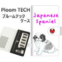 プルームテック ケース 手帳型 ploomtech ケース 【YE806 チン01】プルームテックケース レザー ギフト タバコ 電子タバコ カバー タバコポー...