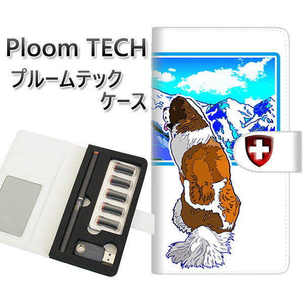 プルームテック ケース 手帳型 ploomtech ケース 【YE809 セントバーナード02】プルームテックケース レザー ギフト タバコ 電子タバコ カバー...