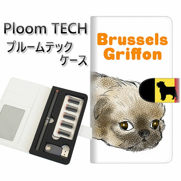 プルームテック ケース 手帳型 ploomtech ケース 【YE810 ブリュッセルグリフォン01】プルームテックケース レザー ギフト タバコ 電子タバコ ...