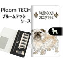 プルームテック ケース 手帳型 ploomtech ケース 【YE811 ブリュッセルグリフォン02】プルームテックケース レザー ギフト タバコ 電子タバコ ...
