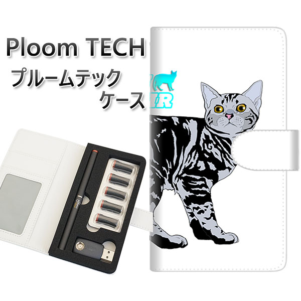 プルームテック ケース 手帳型 ploomtech ケース 【YE814 アメリカンショートヘア03】プルームテックケース レザー ギフト タバコ 電子タバコ カバー タバコポーチ レザー 禁煙 革 メール便送料無料