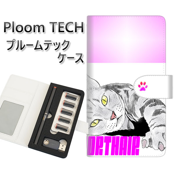 プルームテック ケース 手帳型 ploomtech ケース 【YE815 アメリカンショートヘア04】プルームテックケース レザー ギフト タバコ 電子タバコ ...