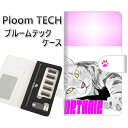プルームテック ケース 手帳型 ploomtech ケース 【YE815 アメリカンショートヘア04】プルームテックケース レザー ギフト タバコ 電子タバコ ...