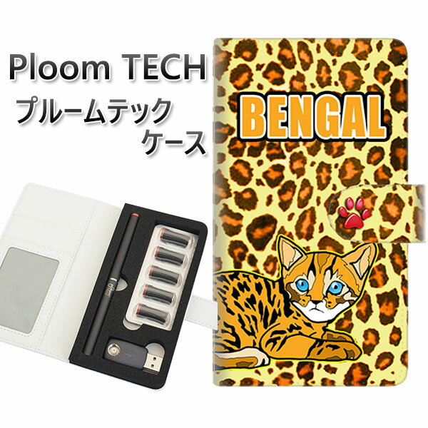 プルームテック ケース 手帳型 ploomtech ケース 【YE828 ベンガル04】プルームテックケース レザー ギフト タバコ 電子タバコ カバー タバコ...