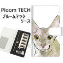 プルームテック ケース 手帳型 ploomtech ケース 【YE836 スフィンクス03】プルームテックケース レザー ギフト タバコ 電子タバコ カバー タ...