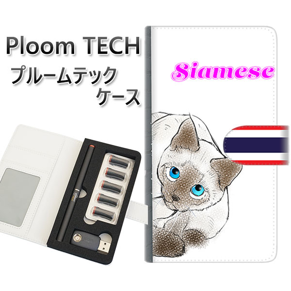 プルームテック ケース 手帳型 ploomtech ケース 【YE838 シャム01】プルームテックケース レザー ギフト タバコ 電子タバコ カバー タバコポ...