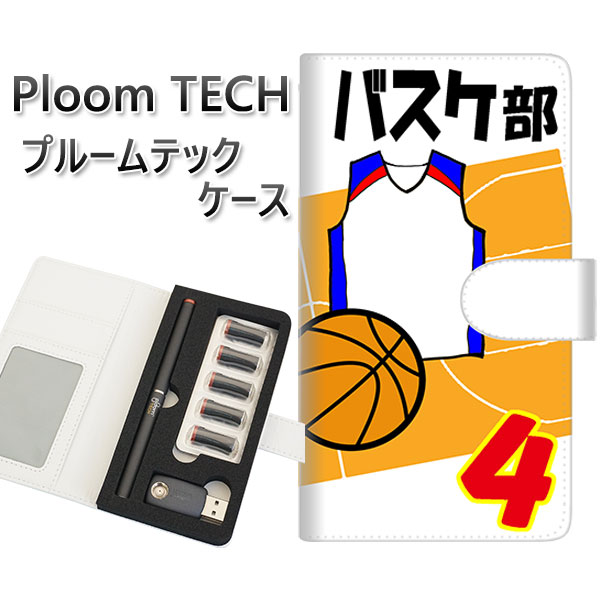 プルームテック ケース 手帳型 ploomtech ケース 【YE851 バスケ部】プルームテックケース レザー ギフト タバコ 電子タバコ カバー タバコポー...