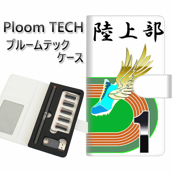 プルームテック ケース 手帳型 ploomtech ケース 【YE854 陸上部】プルームテックケース レザー ギフト タバコ 電子タバコ カバー タバコポーチ...