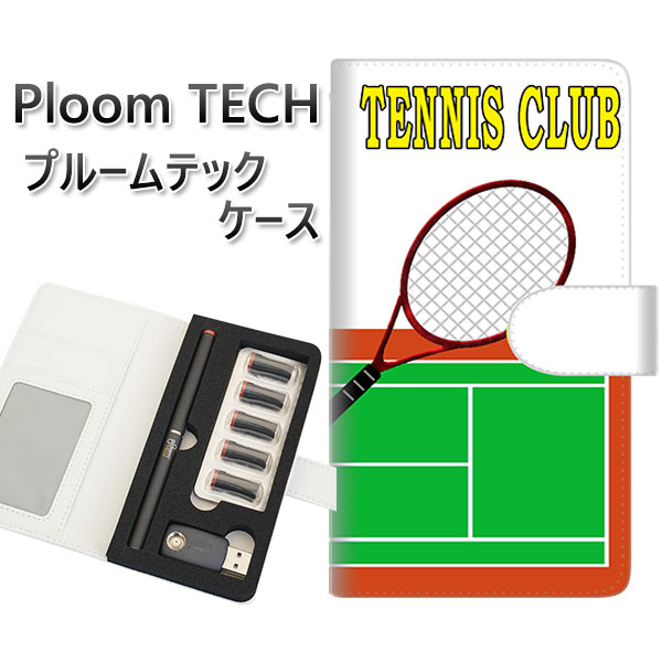 プルームテック ケース 手帳型 ploomtech ケース 【YE857 テニス部】プルームテックケース レザー ギフト タバコ 電子タバコ カバー タバコポー...
