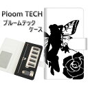 プルームテック ケース 手帳型 ploomtech ケース 【YE862 フェアリー03】プルームテックケース レザー ギフト タバコ 電子タバコ カバー タバ...
