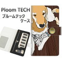 プルームテック ケース 手帳型 ploomtech ケース 【YE871 らぶねこ02】プルームテックケース レザー ギフト タバコ 電子タバコ カバー タバコ...