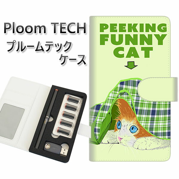 プルームテック ケース 手帳型 ploomtech ケース 【YE873 らぶねこ04】プルームテックケース レザー ギフト タバコ 電子タバコ カバー タバコ...