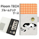 プルームテック ケース 手帳型 ploomtech ケース 【YE879 らぶねこ10】プルームテックケース レザー ギフト タバコ 電子タバコ カバー タバコ...