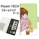 プルームテック ケース 手帳型 ploomtech ケース 【YE884 ベストフレンド05】プルームテックケース レザー ギフト タバコ 電子タバコ カバー ...
