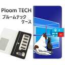 プルームテック ケース 手帳型 ploomtech ケース 【YE889 ベストフレンド10】プルームテックケース レザー ギフト タバコ 電子タバコ カバー ...
