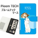 プルームテック ケース 手帳型 ploomtech ケース 【YE912 キス02】プルームテックケース レザー ギフト タバコ 電子タバコ カバー タバコポーチ レザー 禁煙 革 メール便送料無料