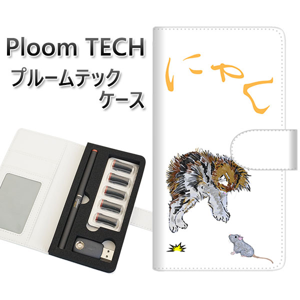 プルームテック ケース 手帳型 ploomtech ケース 【YE913 にゃん】プルームテックケース レザー ギフト タバコ 電子タバコ カバー タバコポーチ...
