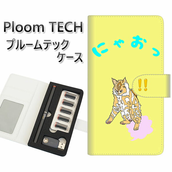 プルームテック ケース 手帳型 ploomtech ケース 【YE915 ニャオ!】プルームテックケース レザー ギフト タバコ 電子タバコ カバー タバコポー...