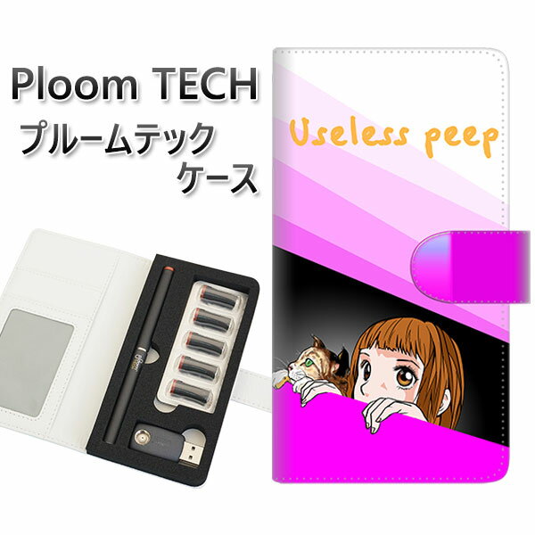 プルームテック ケース 手帳型 ploomtech ケース 【YE919 のぞき見】プルームテックケース レザー ギフト タバコ 電子タバコ カバー タバコポー...