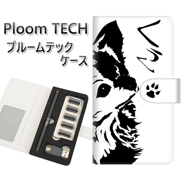 プルームテック ケース 手帳型 ploomtech ケース 【YE937 くぅん】プルームテックケース レザー ギフト タバコ 電子タバコ カバー タバコポーチ...